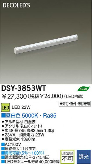 DAIKO DSY-3853WT ᥤ̿