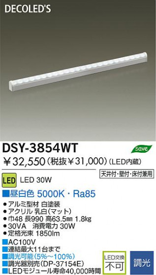 DAIKO DSY-3854WT ᥤ̿