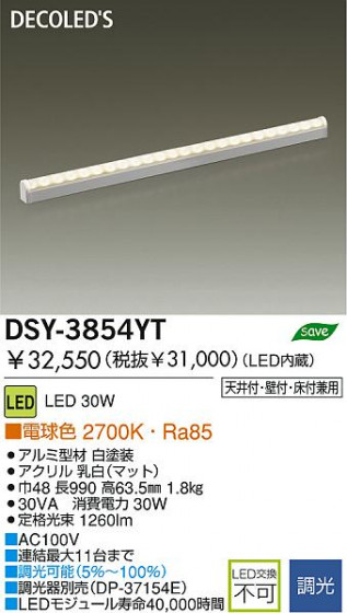 DAIKO DSY-3854YT ᥤ̿