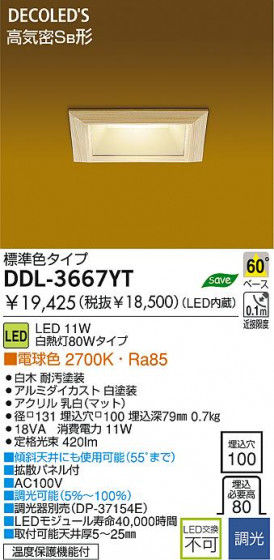 DAIKO DDL-3667YT ᥤ̿