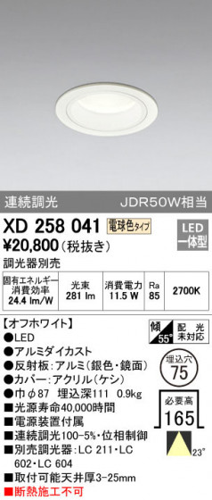 ODELIC ǥå 饤 XD258041 ᥤ̿