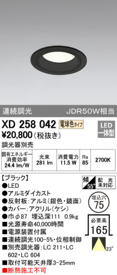 ODELIC ǥå 饤 XD258042 ᥤ̿