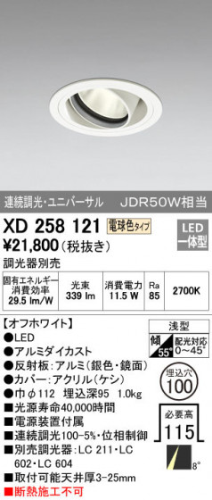 ODELIC ǥå 饤 XD258121 ᥤ̿