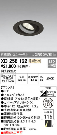 ODELIC ǥå 饤 XD258122 ᥤ̿