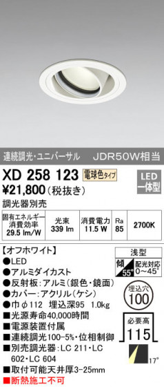 ODELIC ǥå 饤 XD258123 ᥤ̿