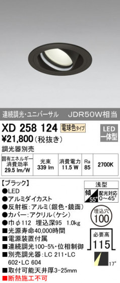 ODELIC ǥå 饤 XD258124 ᥤ̿