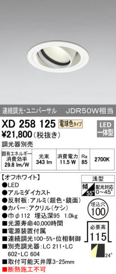 ODELIC ǥå 饤 XD258125 ᥤ̿