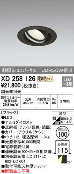 ODELIC ǥå 饤 XD258126 ᥤ̿