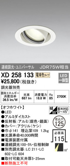 ODELIC ǥå 饤 XD258133 ᥤ̿