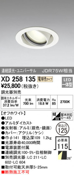ODELIC ǥå 饤 XD258135 ᥤ̿