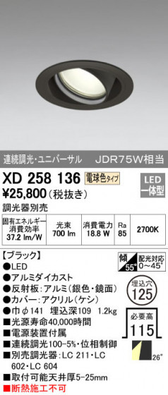 ODELIC ǥå 饤 XD258136 ᥤ̿
