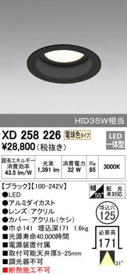 ODELIC ǥå 饤 XD258226 ᥤ̿