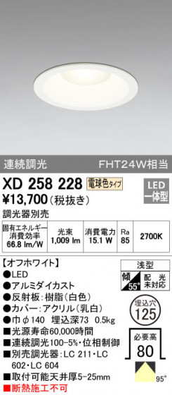 ODELIC ǥå 饤 XD258228 ᥤ̿