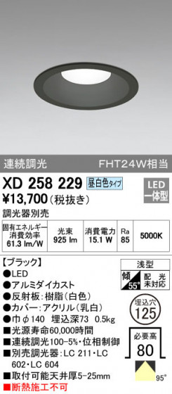 ODELIC ǥå 饤 XD258229 ᥤ̿