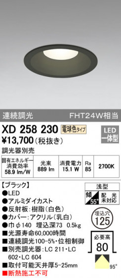 ODELIC ǥå 饤 XD258230 ᥤ̿