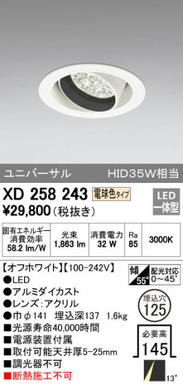 ODELIC ǥå 饤 XD258243 ᥤ̿