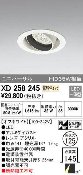 ODELIC ǥå 饤 XD258245 ᥤ̿