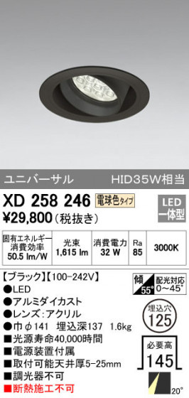 ODELIC ǥå 饤 XD258246 ᥤ̿