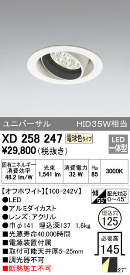 ODELIC ǥå 饤 XD258247 ᥤ̿