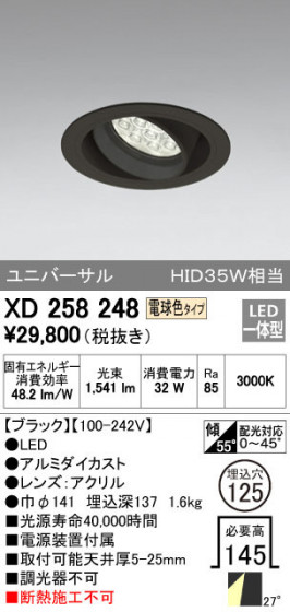 ODELIC ǥå 饤 XD258248 ᥤ̿