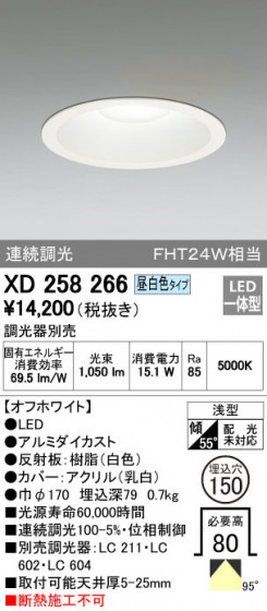 ODELIC ǥå 饤 XD258266 ᥤ̿