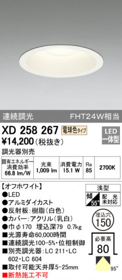 ODELIC ǥå 饤 XD258267 ᥤ̿