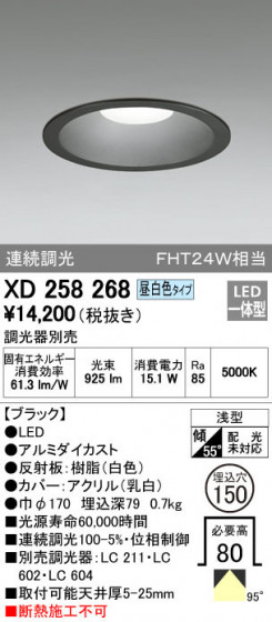 ODELIC ǥå 饤 XD258268 ᥤ̿