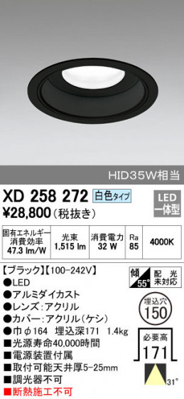 ODELIC ǥå 饤 XD258272 ᥤ̿