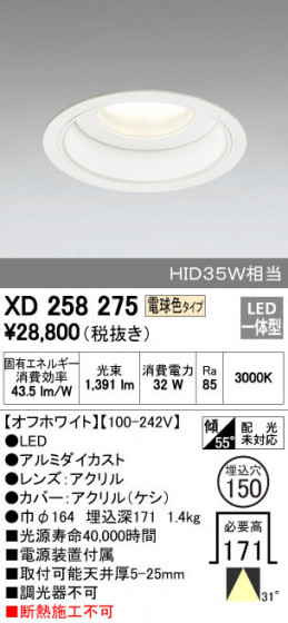 ODELIC ǥå 饤 XD258275 ᥤ̿