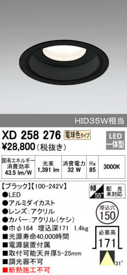 ODELIC ǥå 饤 XD258276 ᥤ̿