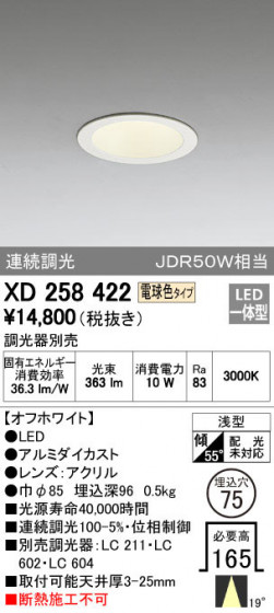 ODELIC ǥå 饤 XD258422 ᥤ̿