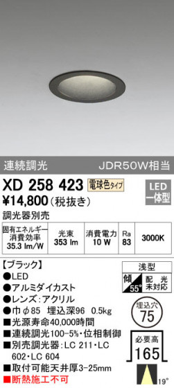 ODELIC ǥå 饤 XD258423 ᥤ̿