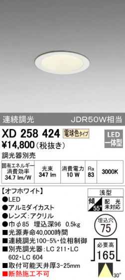 ODELIC ǥå 饤 XD258424 ᥤ̿