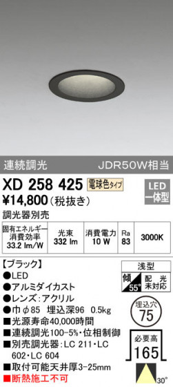 ODELIC ǥå 饤 XD258425 ᥤ̿