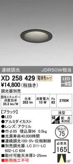 ODELIC ǥå 饤 XD258429 ᥤ̿