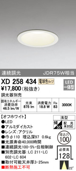 ODELIC ǥå 饤 XD258434 ᥤ̿