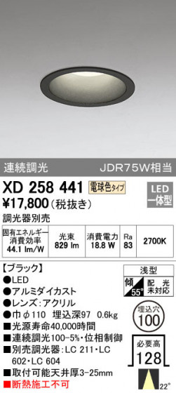 ODELIC ǥå 饤 XD258441 ᥤ̿