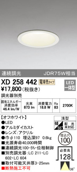 ODELIC ǥå 饤 XD258442 ᥤ̿