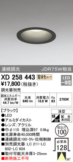 ODELIC ǥå 饤 XD258443 ᥤ̿
