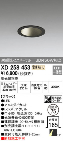 ODELIC ǥå 饤 XD258453 ᥤ̿