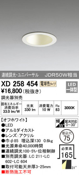 ODELIC ǥå 饤 XD258454 ᥤ̿