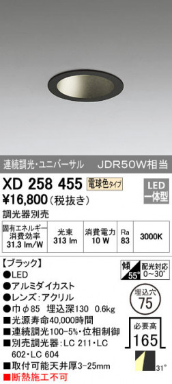 ODELIC ǥå 饤 XD258455 ᥤ̿