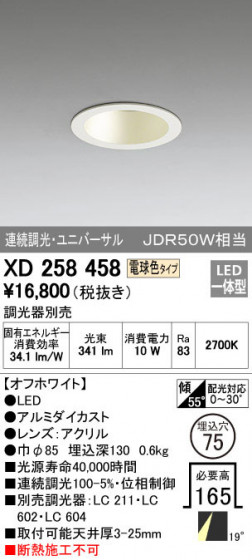 ODELIC ǥå 饤 XD258458 ᥤ̿