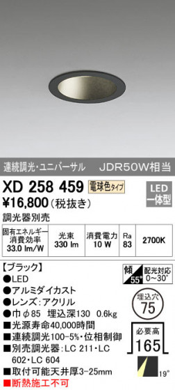 ODELIC ǥå 饤 XD258459 ᥤ̿