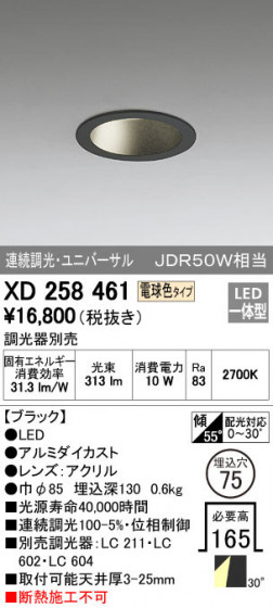 ODELIC ǥå 饤 XD258461 ᥤ̿