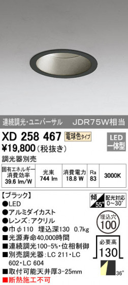ODELIC ǥå 饤 XD258467 ᥤ̿