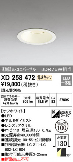 ODELIC ǥå 饤 XD258472 ᥤ̿