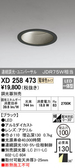 ODELIC ǥå 饤 XD258473 ᥤ̿