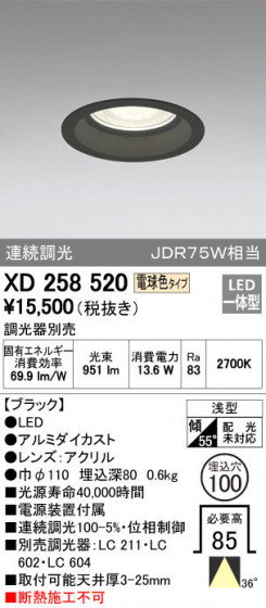 ODELIC ǥå 饤 XD258520 ᥤ̿
