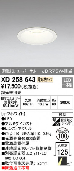 ODELIC ǥå 饤 XD258643 ᥤ̿